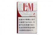 LM硬红日免版批发价格是多少？LM硬红日免版多少钱一包2024？