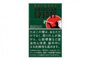 美国精神薄荷12mg日版多少钱一盒2024？美国精神薄荷12mg日版价格表和图片