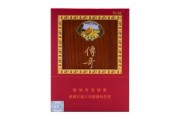 长城5支传奇1号价钱批发 长城5支传奇1号香烟价格表2024 