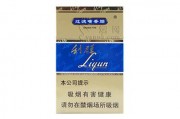 利群蓝天多少钱一盒2024？利群蓝天价格表一览 