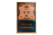 金圣盛世典藏多少钱一包？金圣盛世典藏香烟价格表2024 