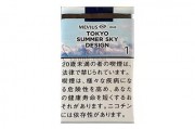 梅比乌斯1mg樱花限定日税版多少钱一包？梅比乌斯1mg樱花限定日税版价格表图一览表 
