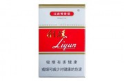 利群老版香烟价格表2024 利群老版什么价格？
