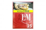 LM硬红25支装台湾版价钱批发 LM硬红25支装台湾版多少钱一盒2024？