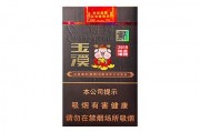 玉溪软境界2019金猪纳福特别版多少钱一包？玉溪软境界2019金猪纳福特别版价钱批发 