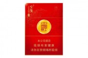 金圣圣地中国红中支多少钱一包？金圣圣地中国红中支价格表一览 