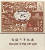 长白山（沉香）